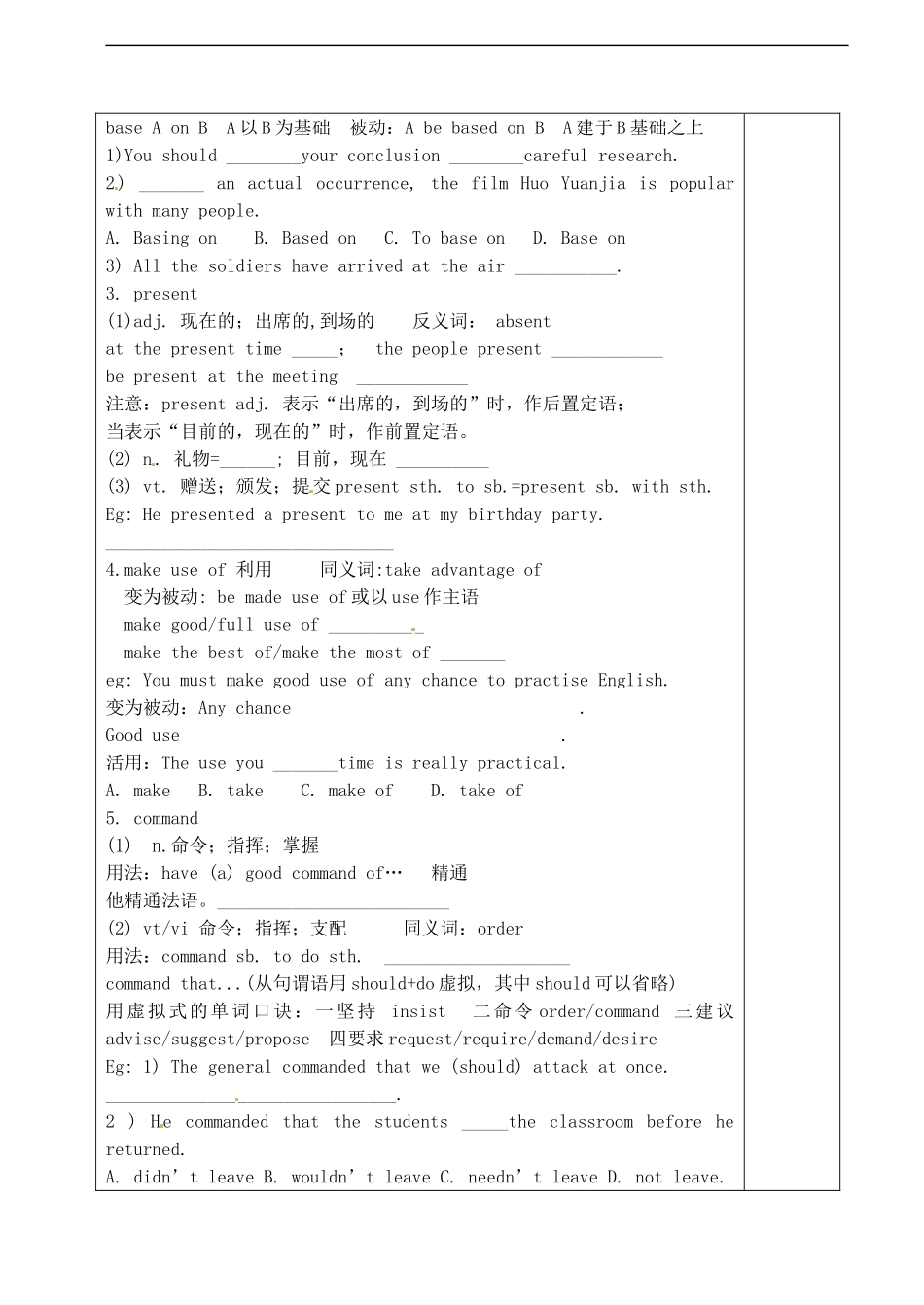 山东省新泰市第二中学2014高中英语Unit 2 English around the world学案1 新人教版必修1_第2页