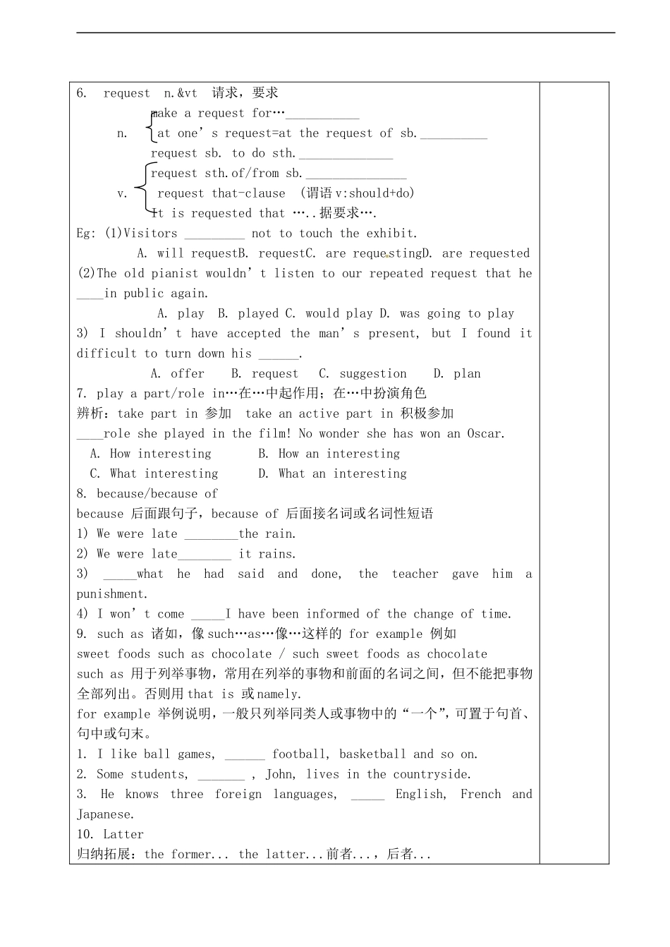 山东省新泰市第二中学2014高中英语Unit 2 English around the world学案1 新人教版必修1_第3页