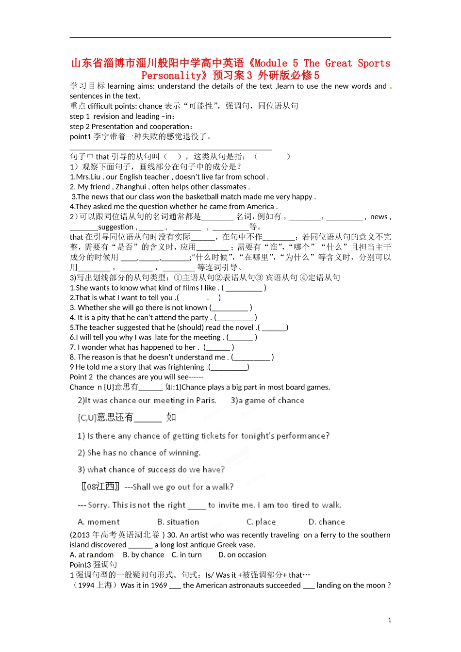 山东省淄博市淄川般阳中学高中英语《Module 5 The Great Sports Personality》预习案3 外研版必修5_第1页