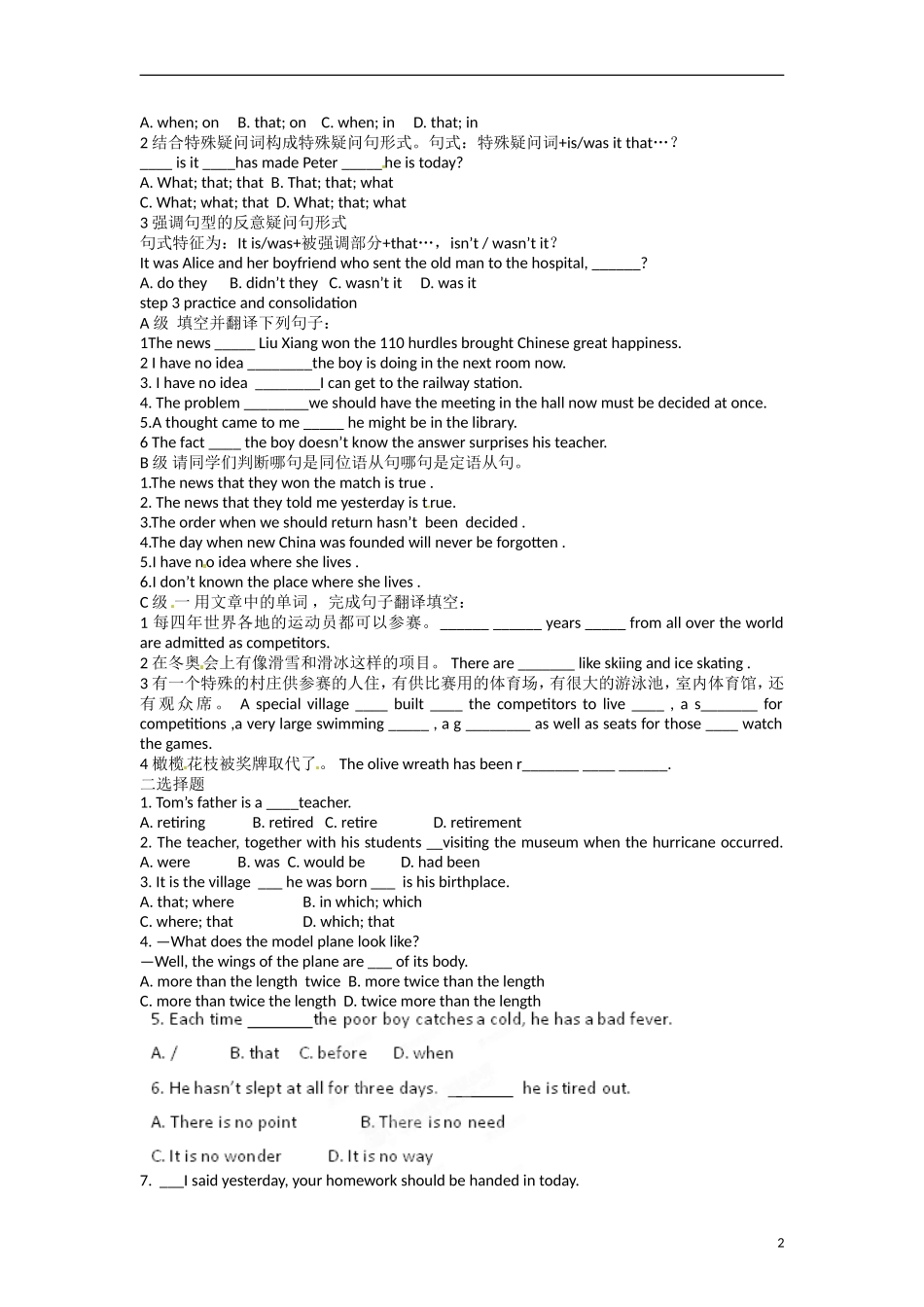 山东省淄博市淄川般阳中学高中英语《Module 5 The Great Sports Personality》预习案3 外研版必修5_第2页