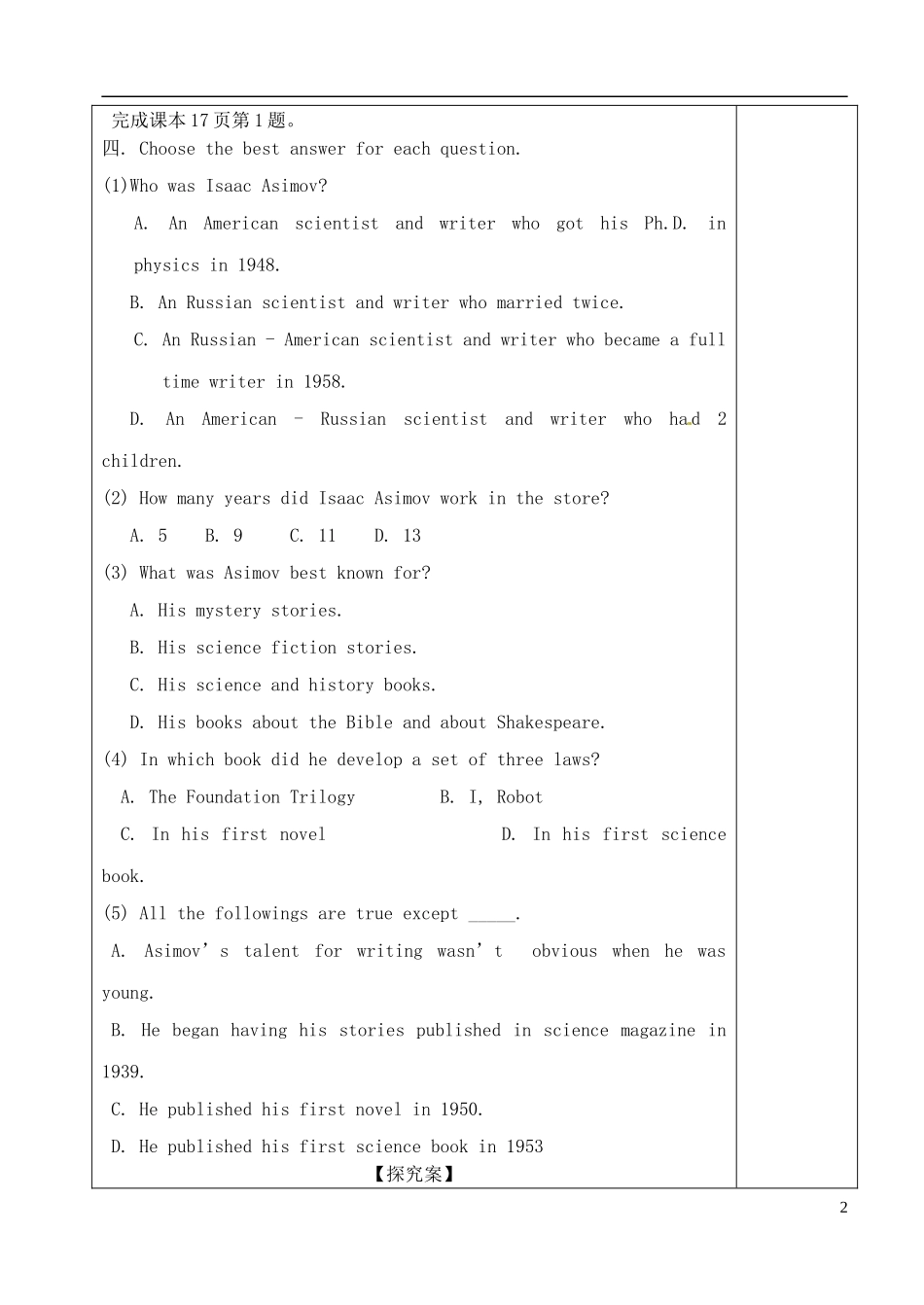 山东省新泰市第二中学高中英语 模块七 UNIT2 Using language1 新人教版选修7_第2页