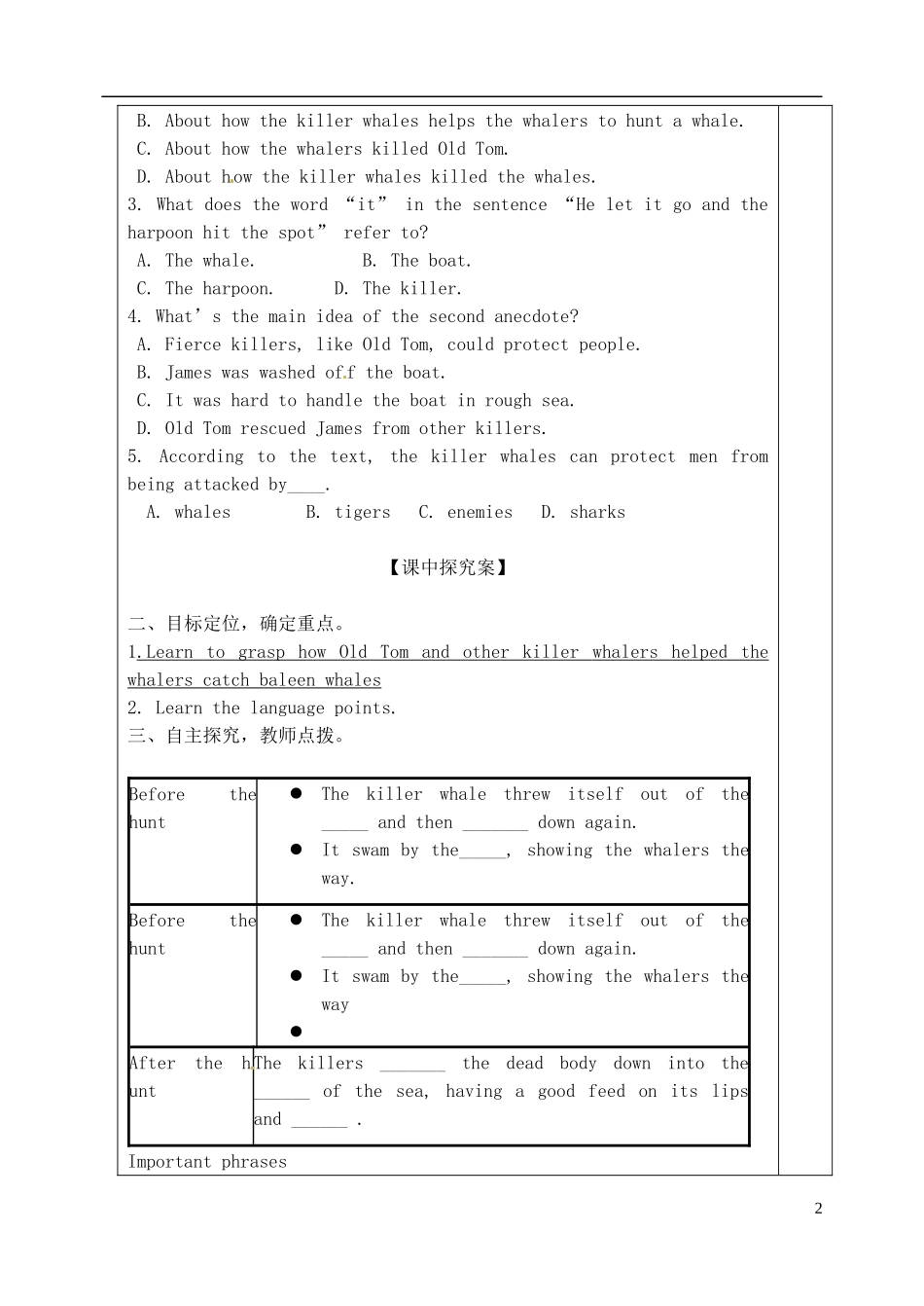 山东省新泰市第二中学高中英语 模块七 第三单元大课文 新人教版选修7_第2页