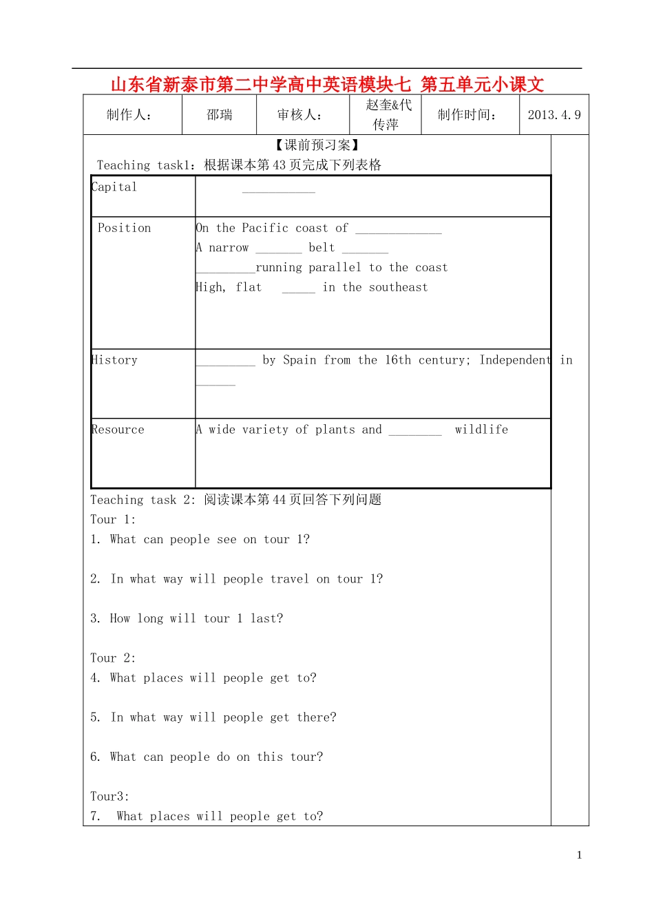 山东省新泰市第二中学高中英语 模块七 第五单元小课文 新人教版选修7_第1页