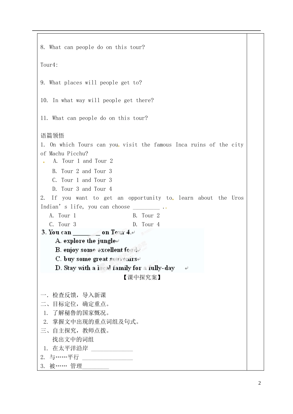 山东省新泰市第二中学高中英语 模块七 第五单元小课文 新人教版选修7_第2页