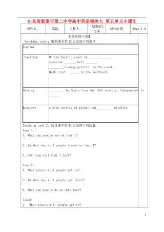 山东省新泰市第二中学高中英语 模块七 第五单元小课文 新人教版选修7
