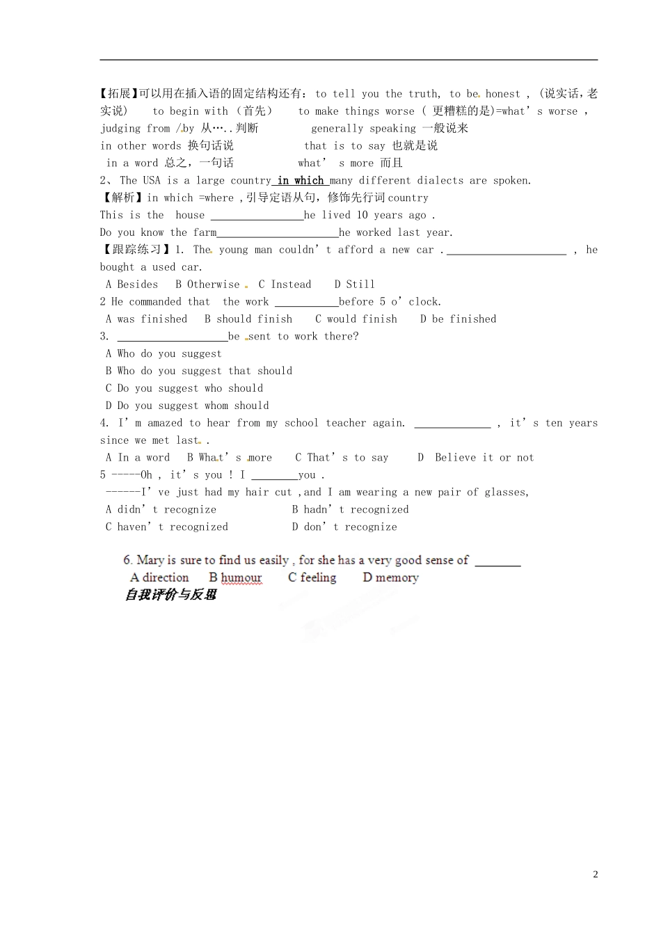 山东省新泰市汶城中学2014年高中英语 Unit 2 English around the world 第5课时useing language 新人教版必修1_第2页