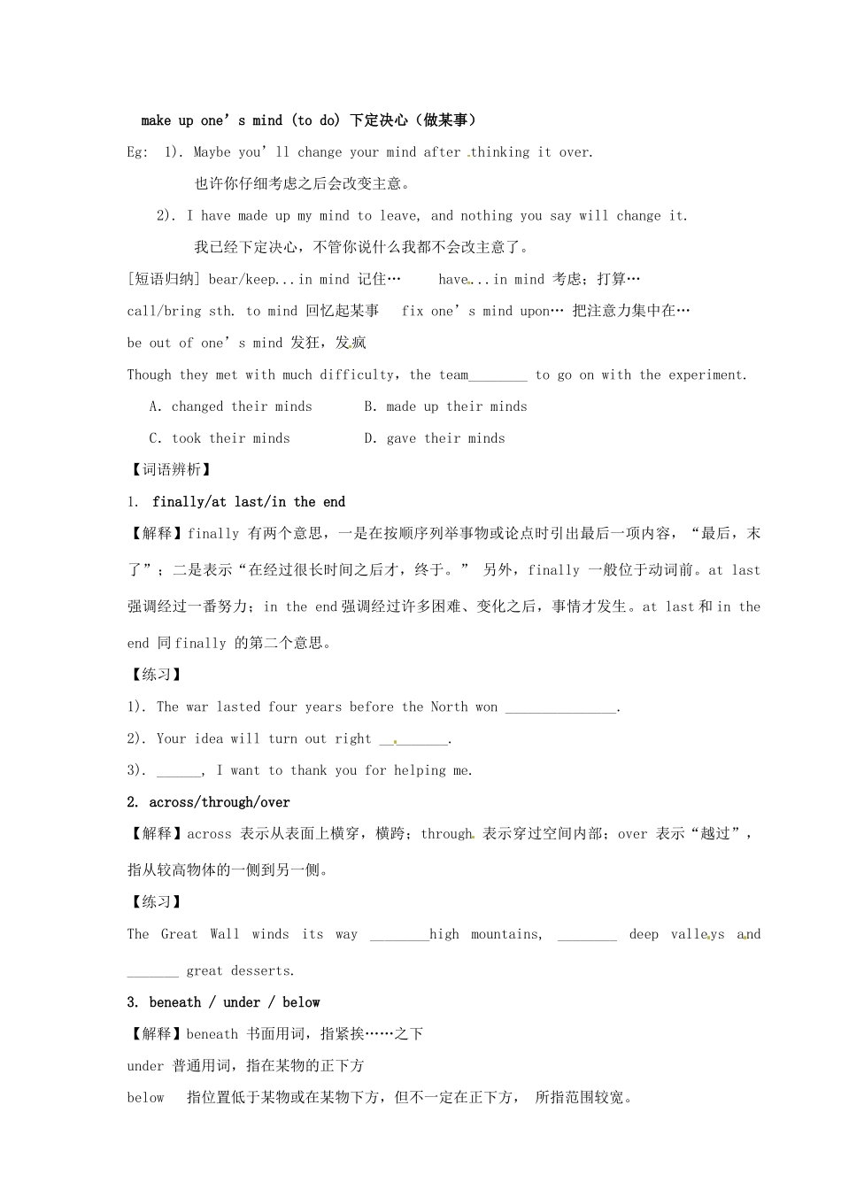 山东省新泰市汶城中学2014年高中英语 Unit 3Travel journal 第2课时important expressions 新人教版必修1_第2页