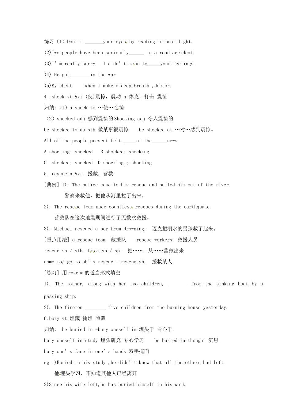 山东省新泰市汶城中学2014年高中英语 Unit4 earthquakes 第1课时important world 新人教版必修1_第2页