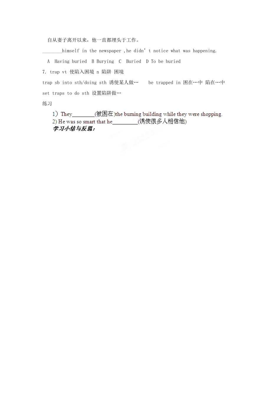 山东省新泰市汶城中学2014年高中英语 Unit4 earthquakes 第1课时important world 新人教版必修1_第3页