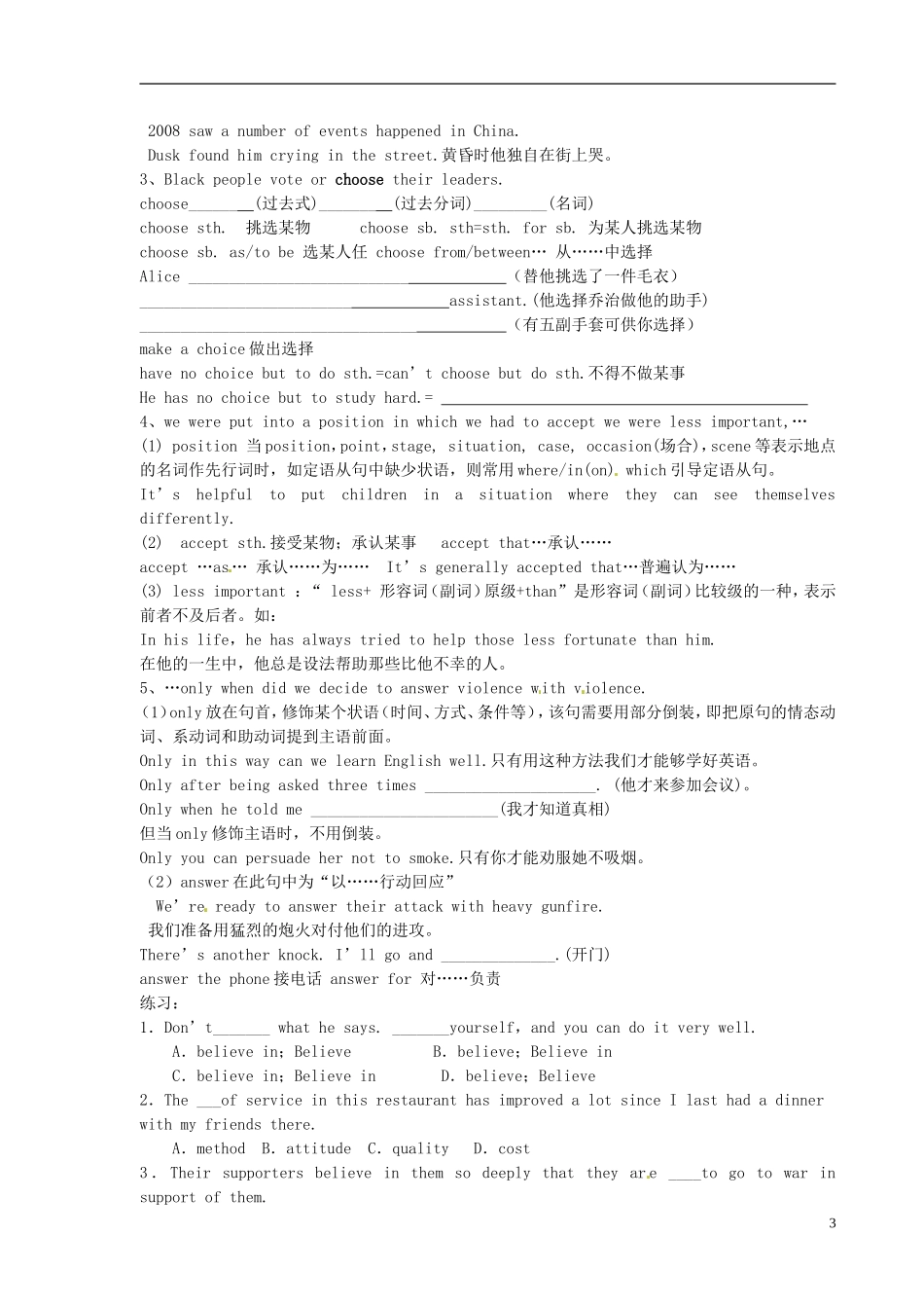 山东省新泰市汶城中学2014年高中英语 Unit5 Nelson Mandela a modern hero 第3课时warming up reading 新人教版必修1_第3页