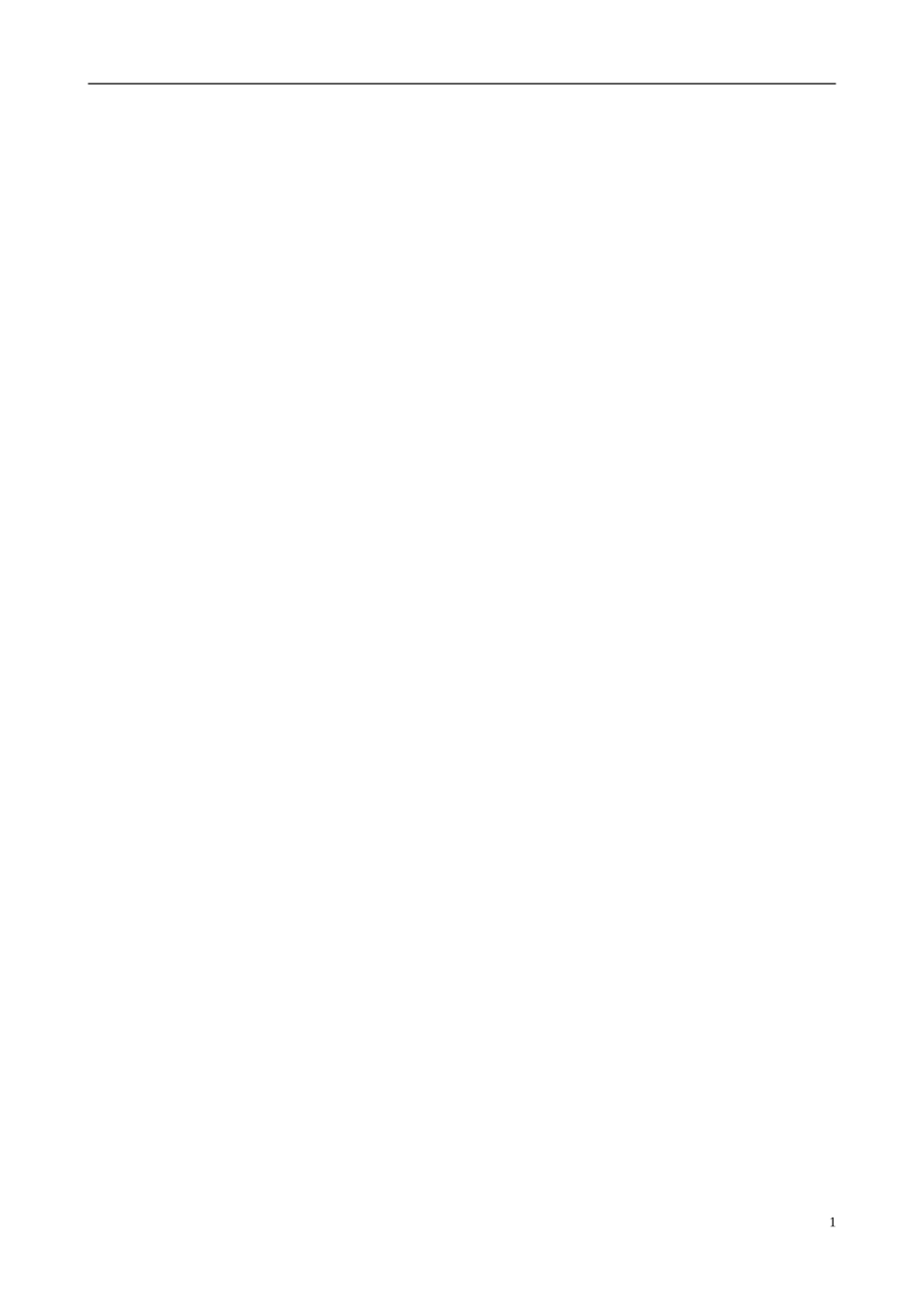 山东省泰安市肥城市第三中学2013-2014学年高一语文 劝学（第1课时）教学案_第1页