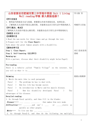 山东省泰安市肥城市第三中学高中英语 Unit 1 Living Well reading学案 新人教版选修7