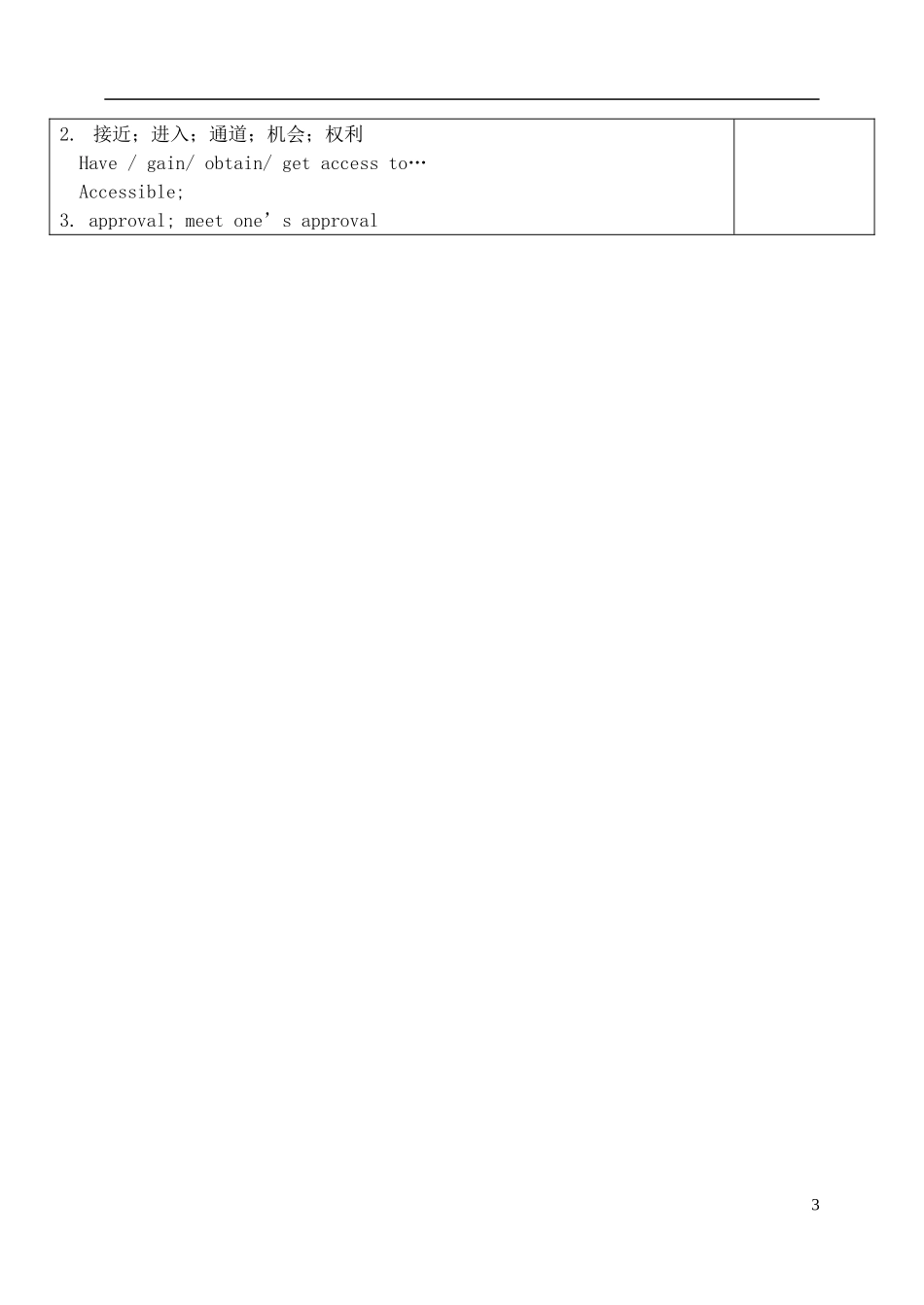 山东省泰安市肥城市第三中学高中英语 Unit 1 Living Well Using Language学案 新人教版选修7_第3页