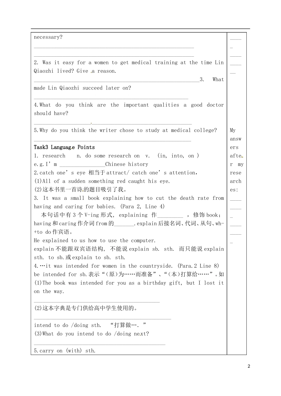 山东省泰安市肥城市第三中学高中英语 Unit 1 Women of achievement阅读学案2 新人教版必修4_第2页