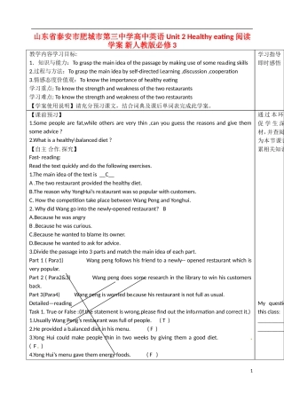 山东省泰安市肥城市第三中学高中英语 Unit 2 Healthy eating阅读学案 新人教版必修3