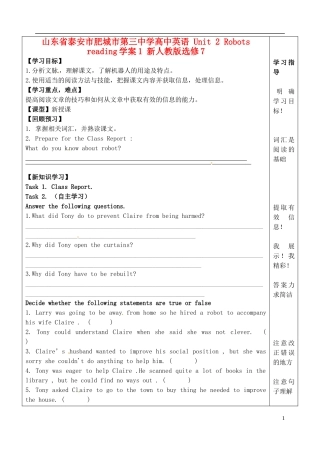山东省泰安市肥城市第三中学高中英语 Unit 2 Robots reading学案1 新人教版选修7