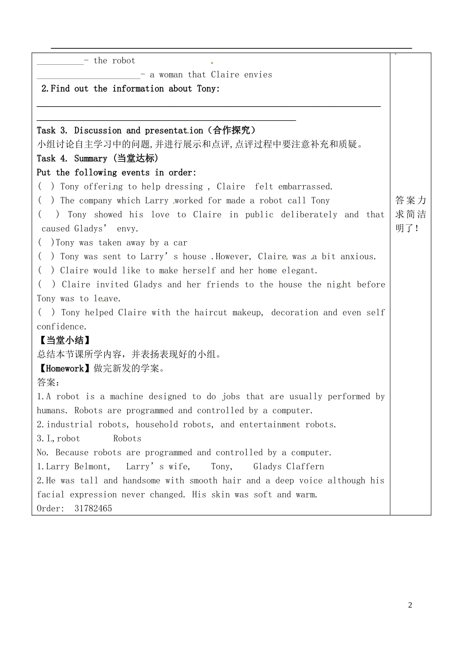 山东省泰安市肥城市第三中学高中英语 Unit 2 Robots Warmingup学案 新人教版选修7_第2页