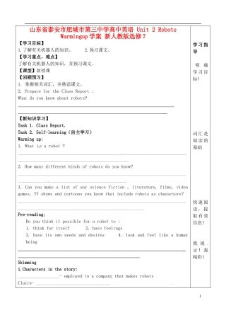 山东省泰安市肥城市第三中学高中英语 Unit 2 Robots Warmingup学案 新人教版选修7