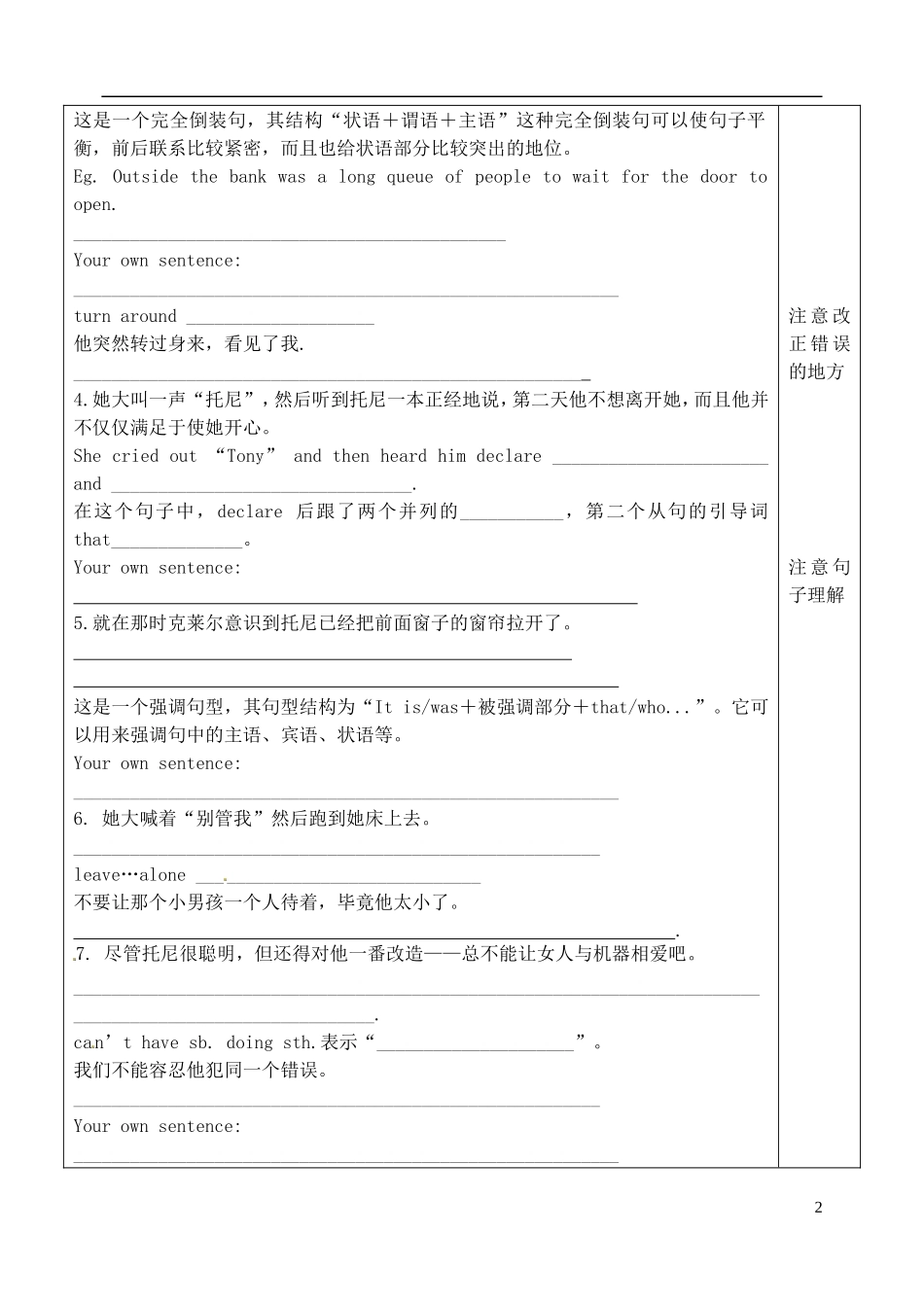 山东省泰安市肥城市第三中学高中英语 Unit 2 Robots知识点学案 新人教版选修7_第2页