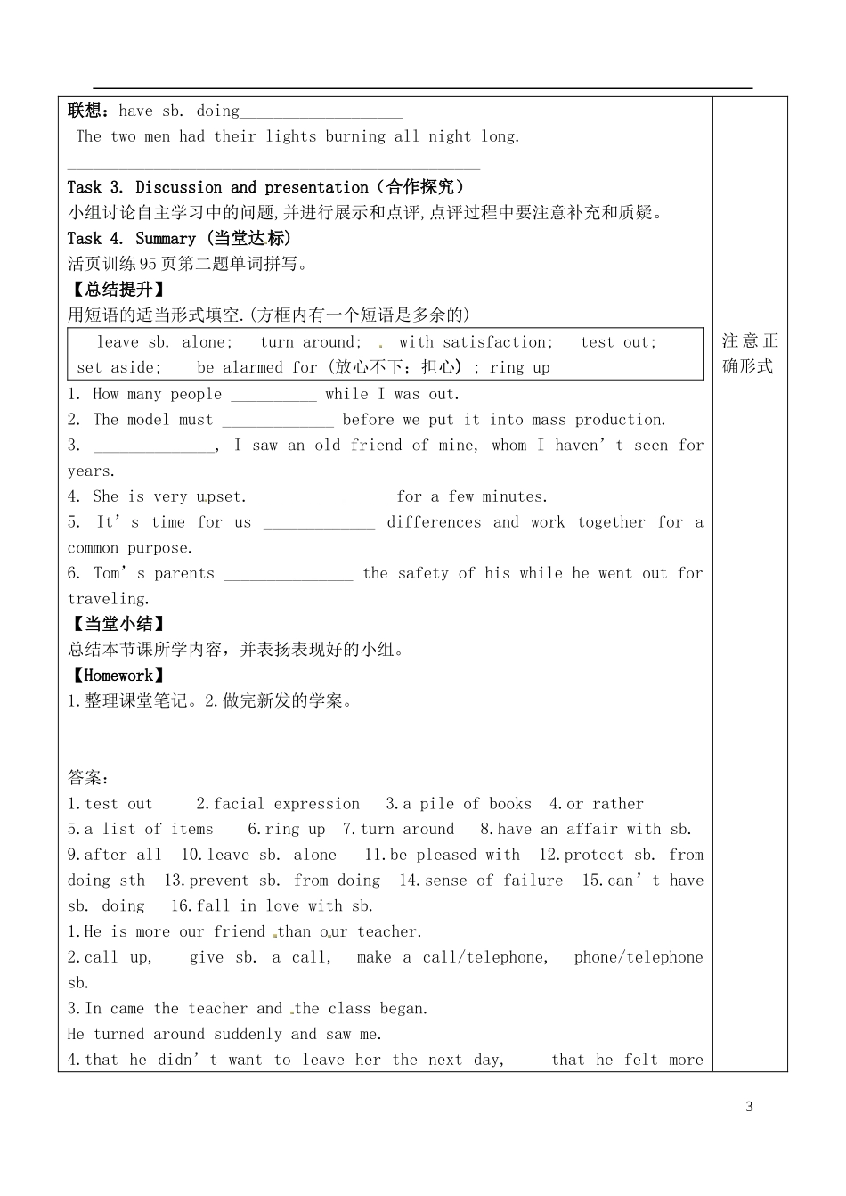 山东省泰安市肥城市第三中学高中英语 Unit 2 Robots知识点学案 新人教版选修7_第3页