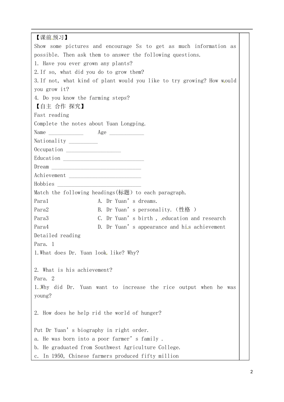 山东省泰安市肥城市第三中学高中英语 Unit 2 Woking the land阅读学案 新人教版必修4_第2页