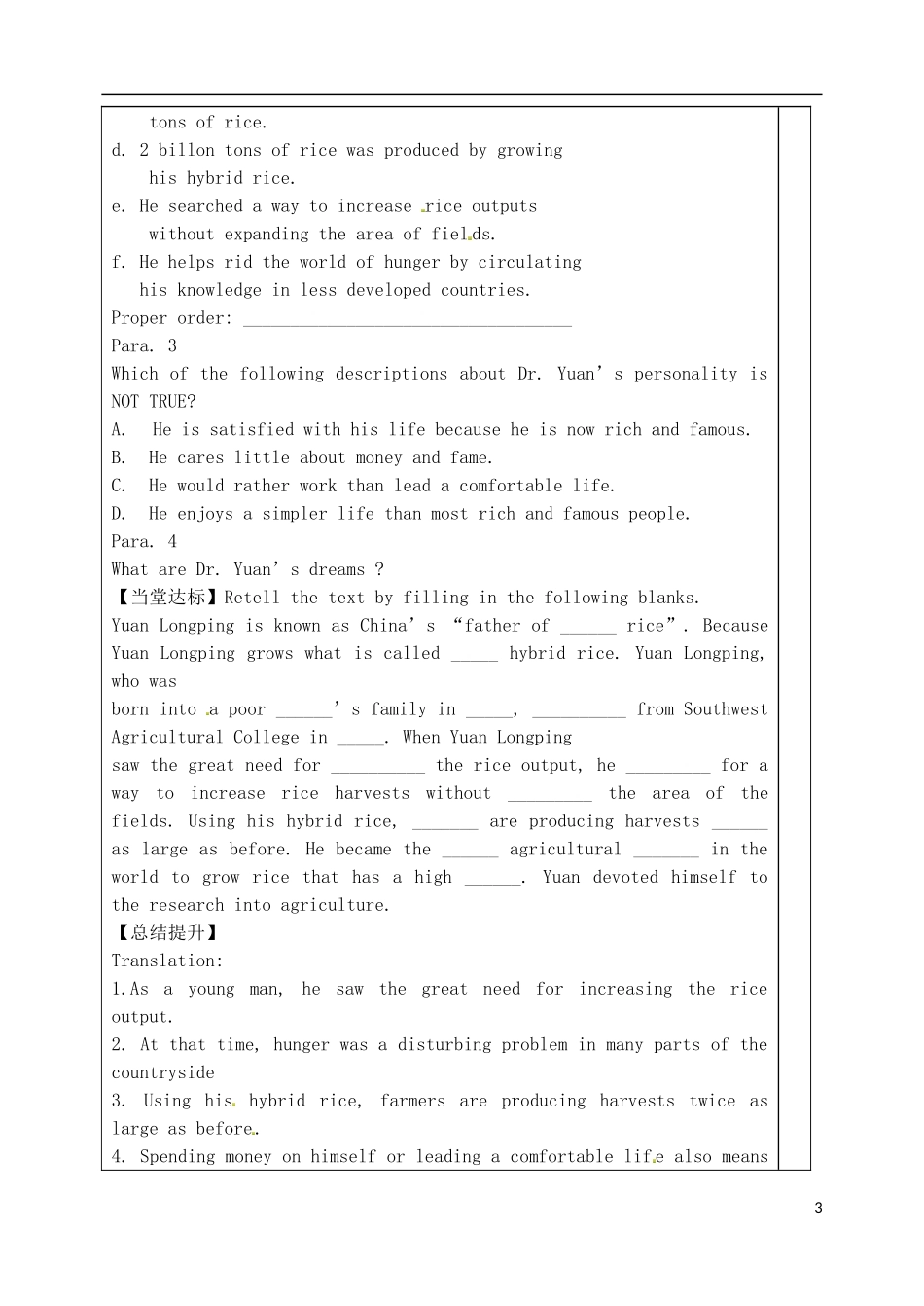 山东省泰安市肥城市第三中学高中英语 Unit 2 Woking the land阅读学案 新人教版必修4_第3页