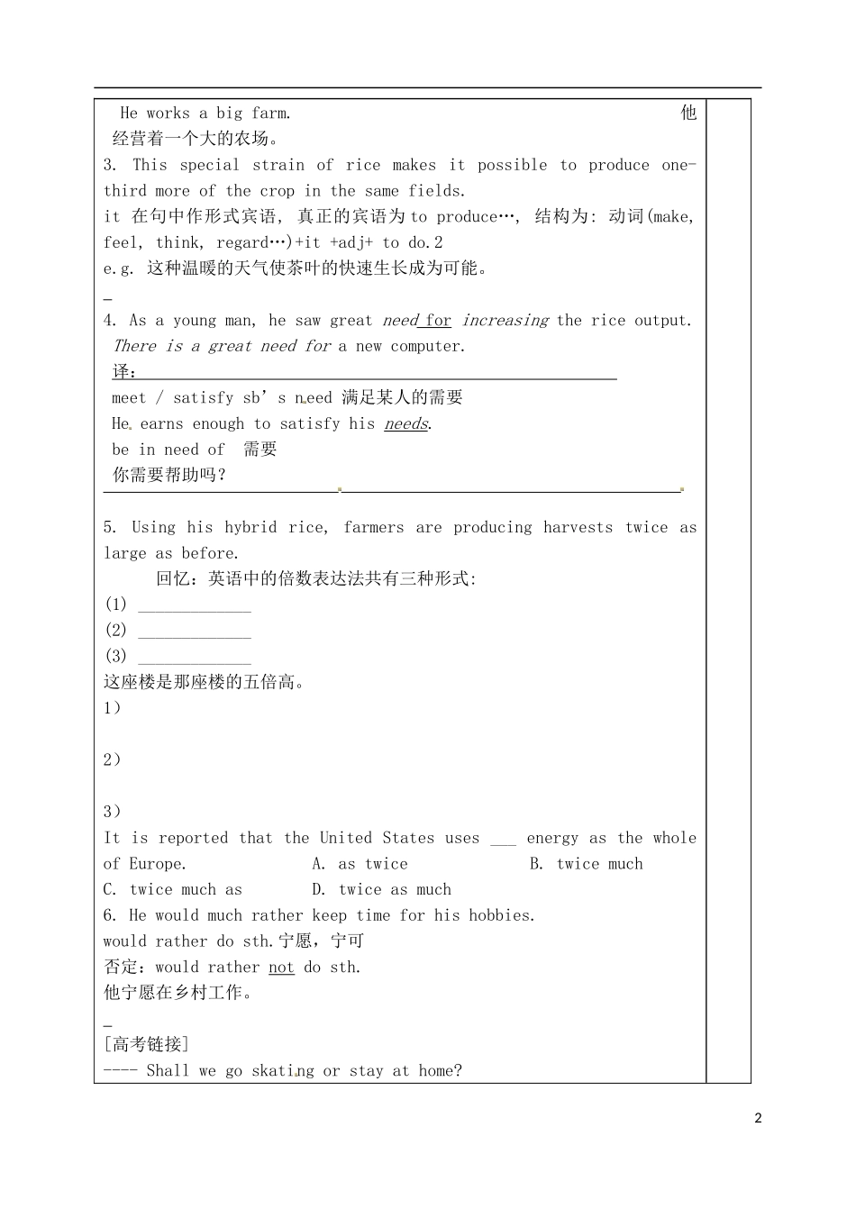 山东省泰安市肥城市第三中学高中英语 Unit 2 Woking the land知识点学案2 新人教版必修4_第2页