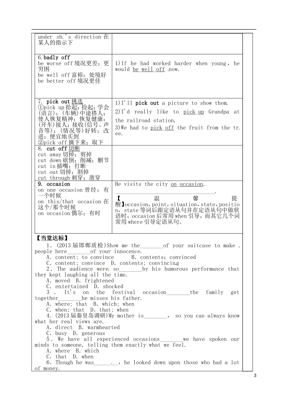山东省泰安市肥城市第三中学高中英语 Unit 3 A Taste of English Humour单词学案 新人教版必修4_第3页