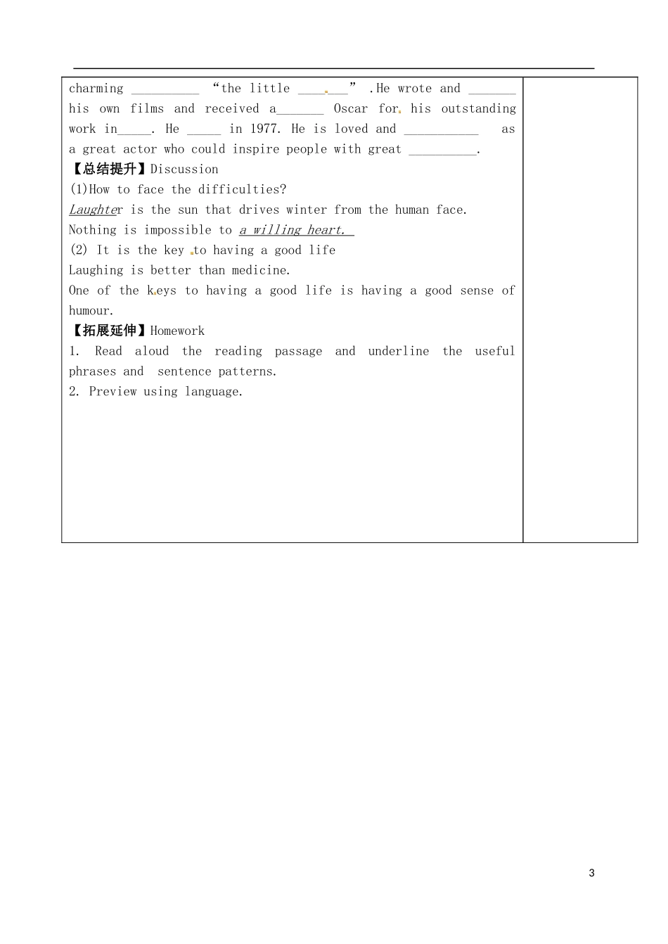 山东省泰安市肥城市第三中学高中英语 Unit 3 A Taste of English Humour阅读学案 新人教版必修4_第3页