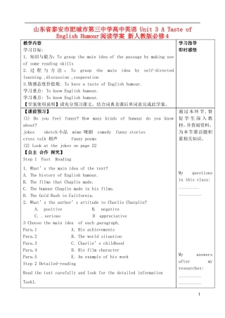 山东省泰安市肥城市第三中学高中英语 Unit 3 A Taste of English Humour阅读学案 新人教版必修4