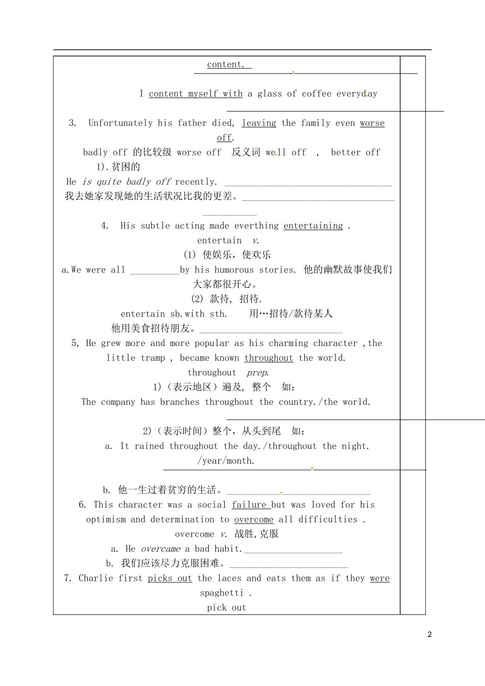 山东省泰安市肥城市第三中学高中英语 Unit 3 A Taste of English Humour知识点学案 新人教版必修4_第2页