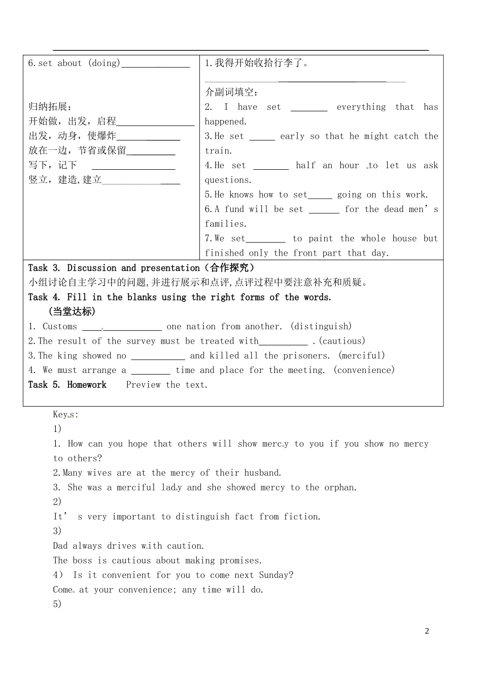 山东省泰安市肥城市第三中学高中英语 Unit 3 Inventors and inventions Reading1知识点学案 新人教版选修8 _第2页