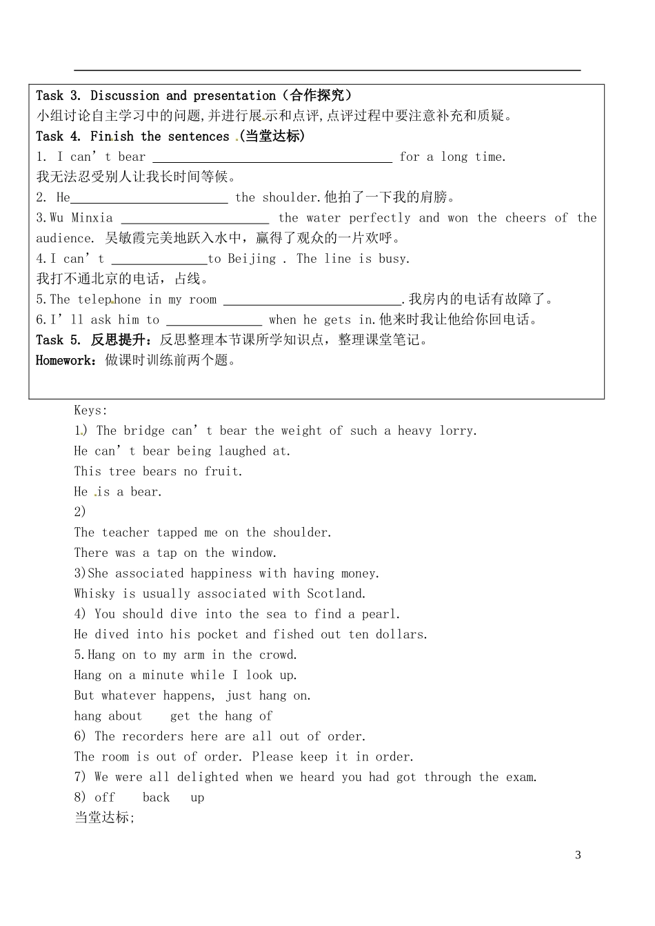 山东省泰安市肥城市第三中学高中英语 Unit 3 Inventors and inventions Reading2知识点学案 新人教版选修8_第3页