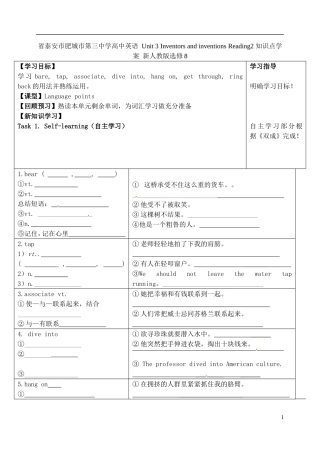 山东省泰安市肥城市第三中学高中英语 Unit 3 Inventors and inventions Reading2知识点学案 新人教版选修8