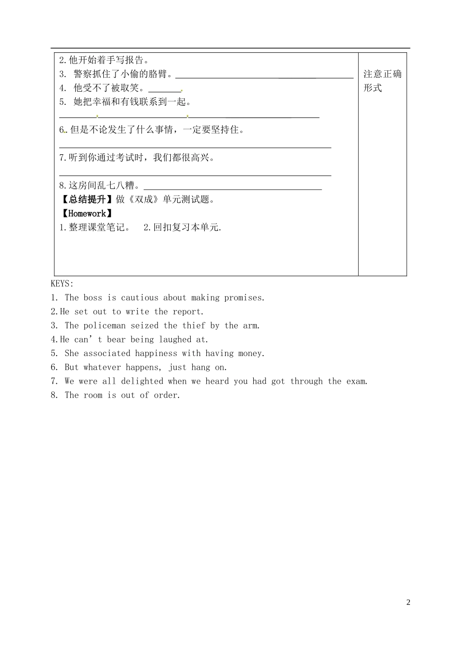 山东省泰安市肥城市第三中学高中英语 Unit 3 Inventors and inventions 检测学案学案 新人教版选修8 _第2页