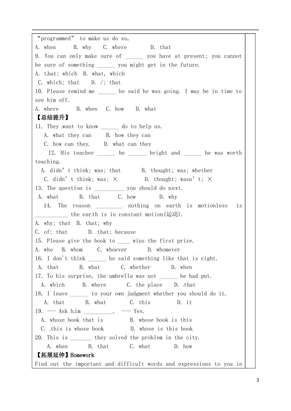 山东省泰安市肥城市第三中学高中英语 Unit 3 The Million Pound Bank Note语法学案 新人教版必修3_第3页