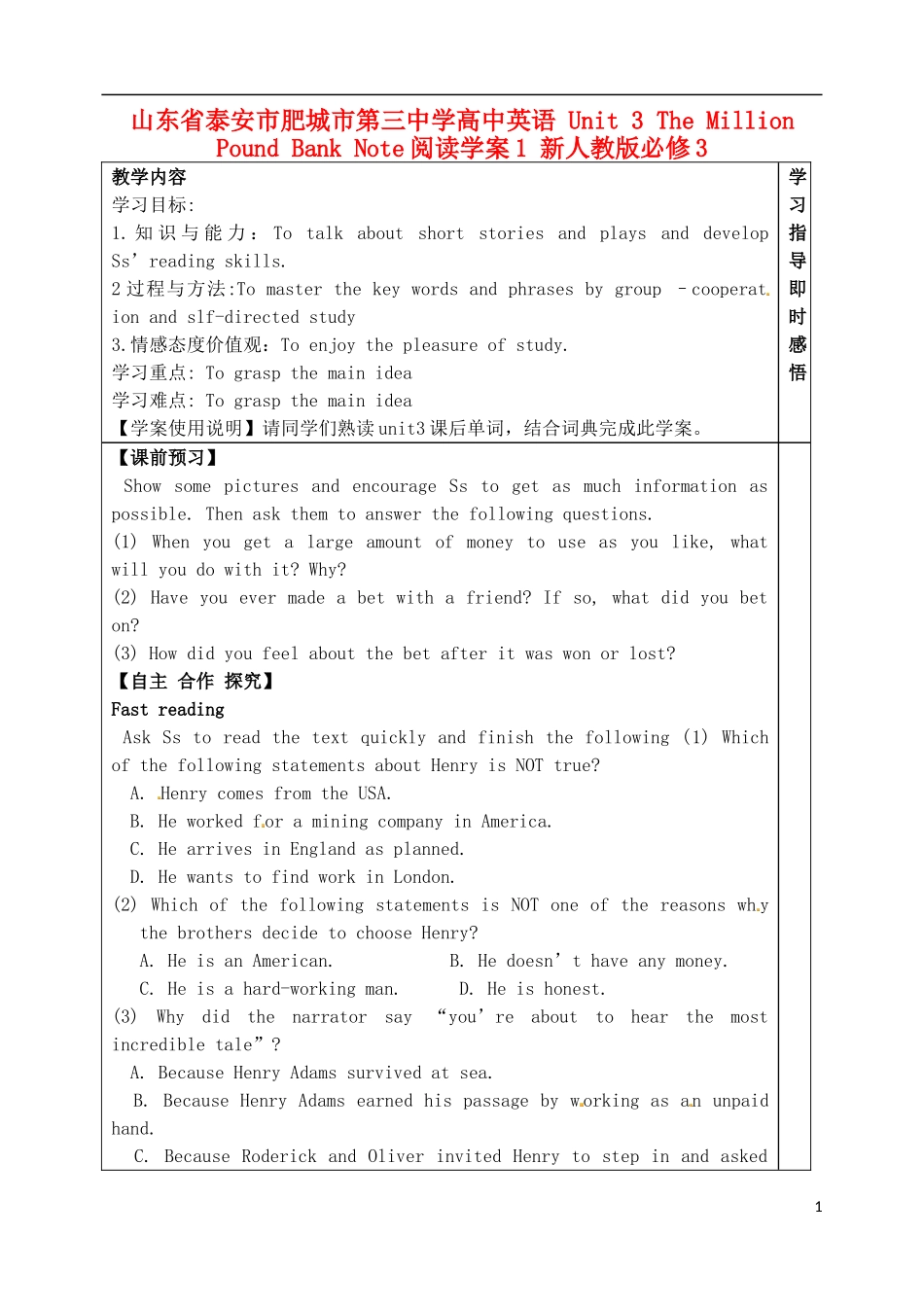 山东省泰安市肥城市第三中学高中英语 Unit 3 The Million Pound Bank Note阅读学案1 新人教版必修3_第1页