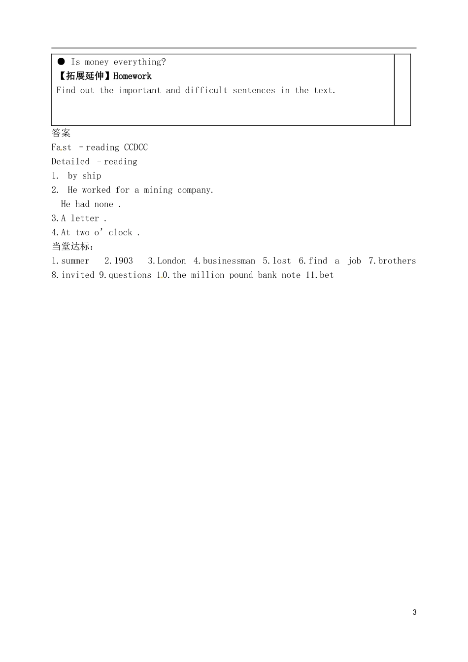 山东省泰安市肥城市第三中学高中英语 Unit 3 The Million Pound Bank Note阅读学案1 新人教版必修3_第3页