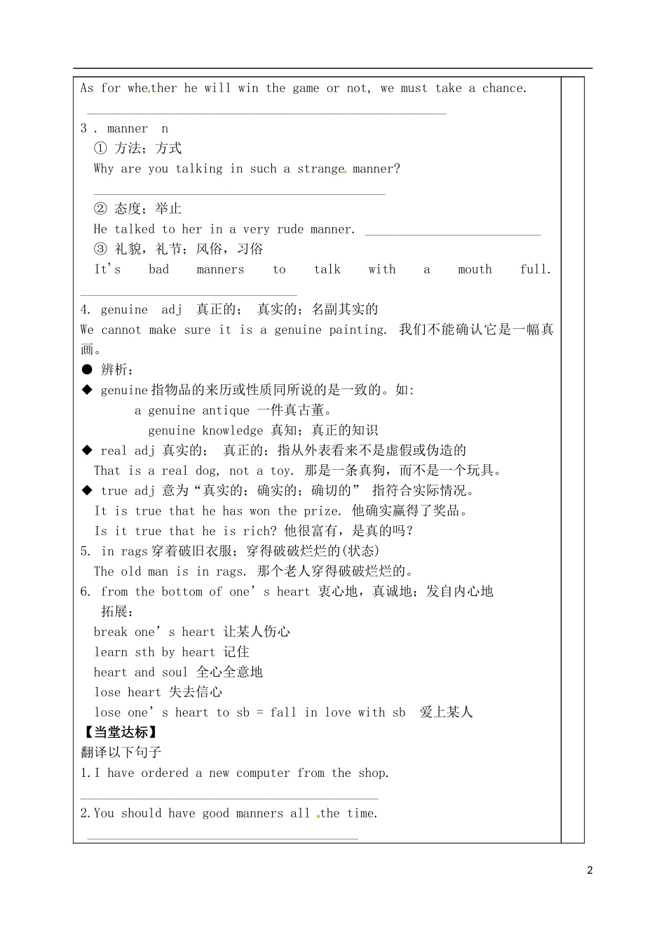 山东省泰安市肥城市第三中学高中英语 Unit 3 The Million Pound Bank Note阅读学案2 新人教版必修3_第2页
