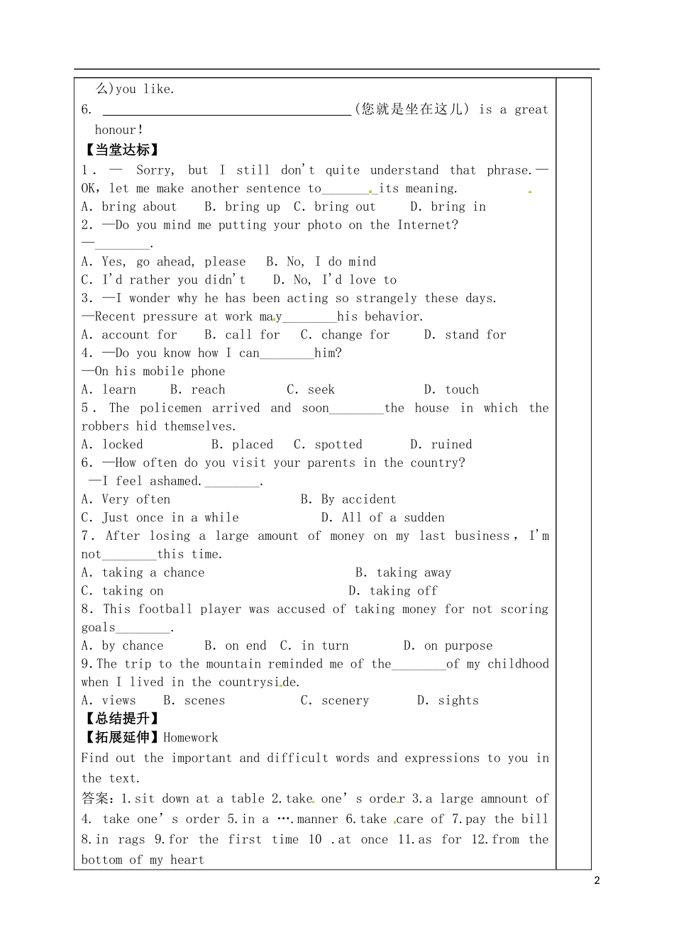 山东省泰安市肥城市第三中学高中英语 Unit 3 The Million Pound Bank Note知识点学案2 新人教版必修3_第2页