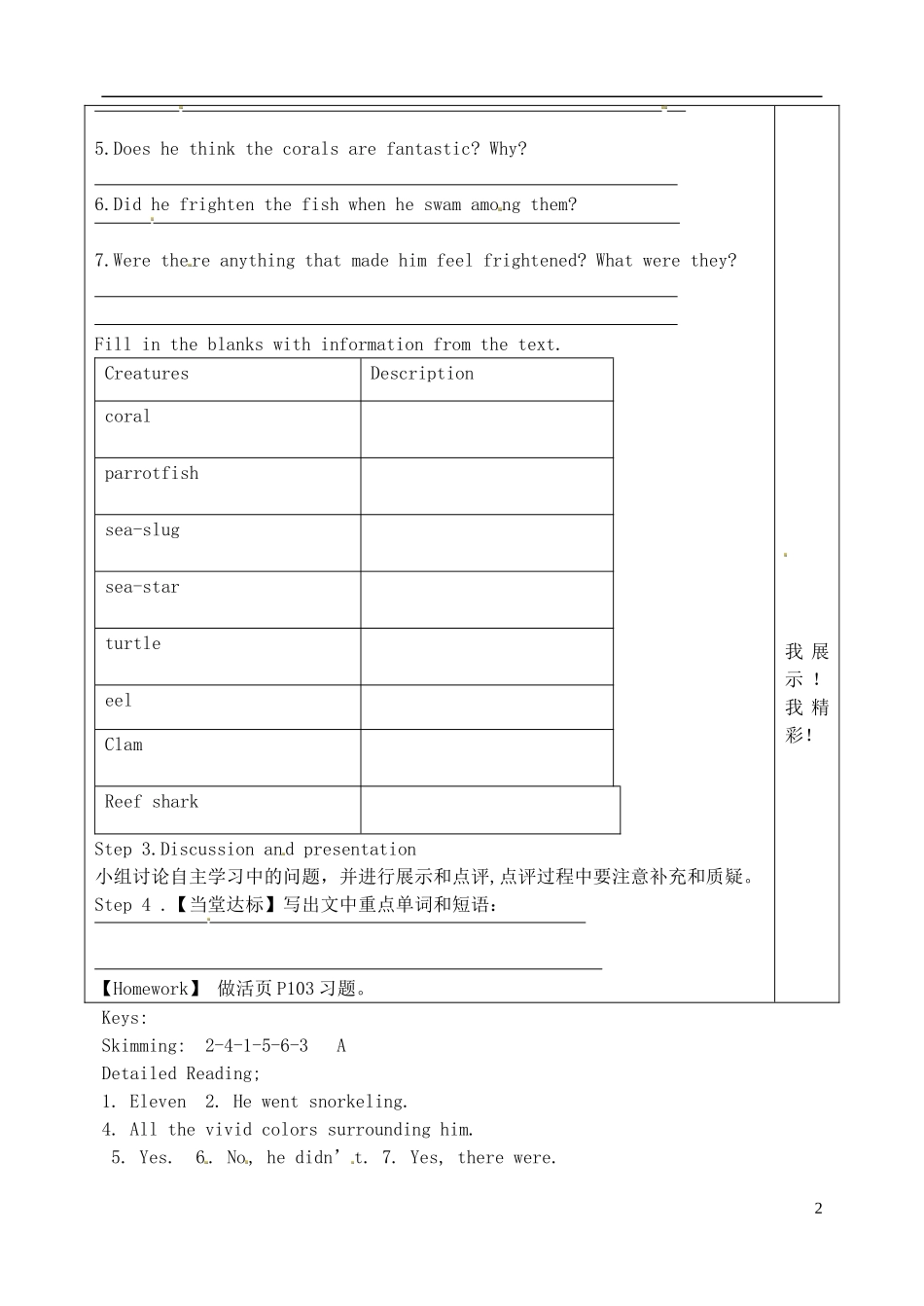 山东省泰安市肥城市第三中学高中英语 Unit 3 Under the sea reading理解学案 新人教版选修7_第2页