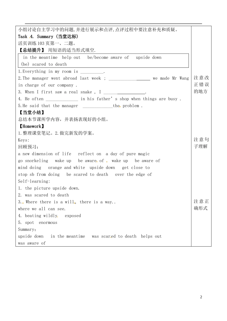 山东省泰安市肥城市第三中学高中英语 Unit 3 Under the sea Reading知识点学案2 新人教版选修7_第2页