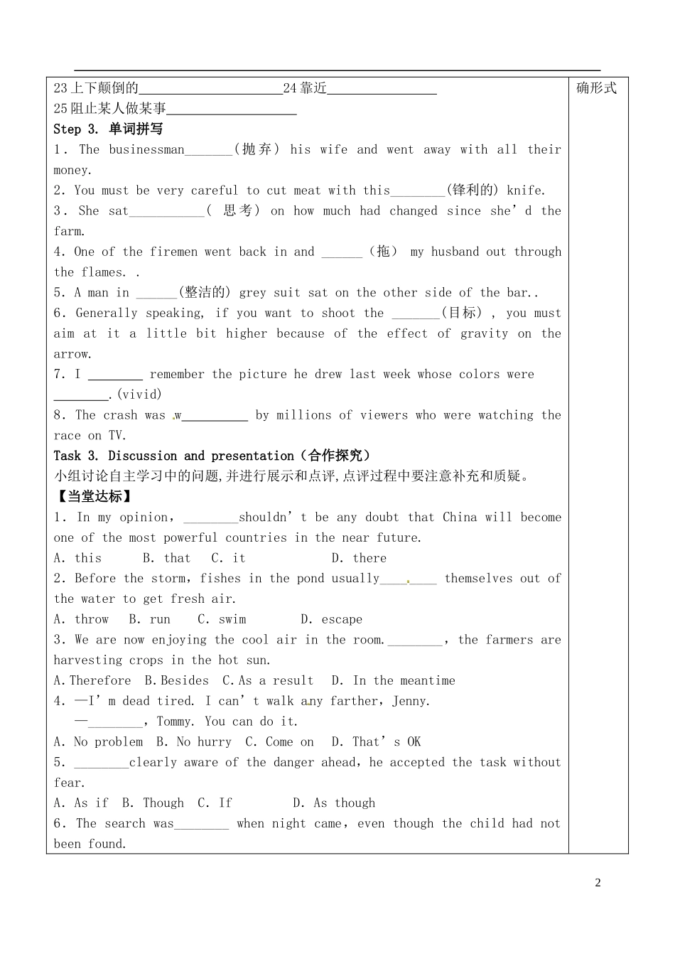 山东省泰安市肥城市第三中学高中英语 Unit 3 Under the sea检测 新人教版选修7_第2页