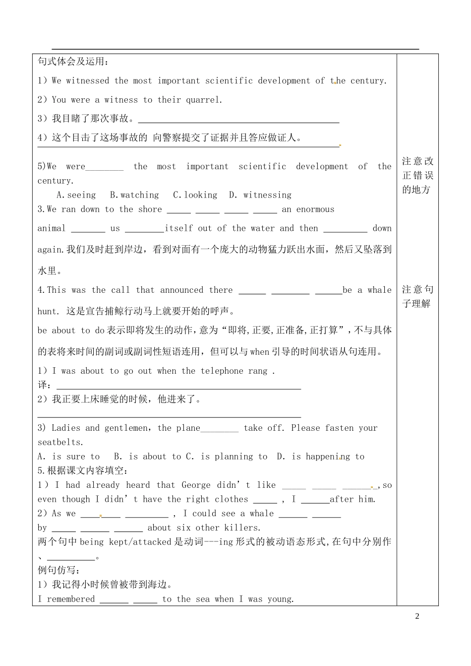 山东省泰安市肥城市第三中学高中英语 Unit 3 Under the sea知识点学案 新人教版选修7_第2页