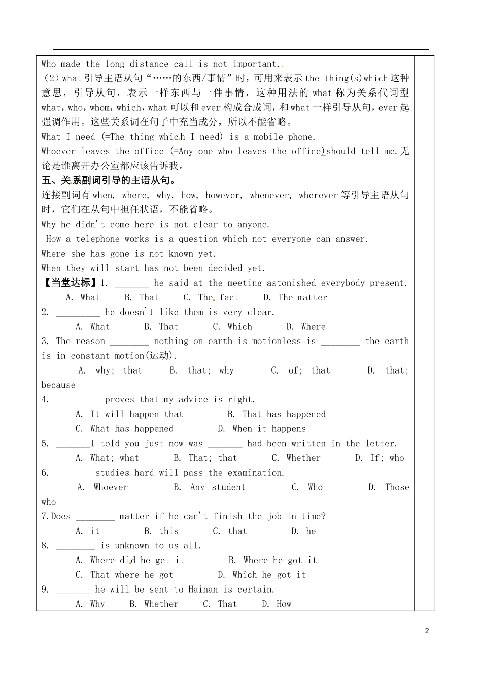 山东省泰安市肥城市第三中学高中英语 Unit 4 Astronomy the science of the strars语法学案 新人教版必修3_第2页
