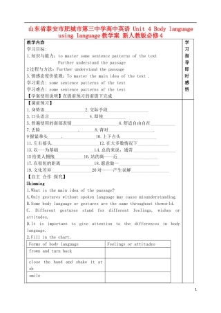 山东省泰安市肥城市第三中学高中英语 Unit 4 Body language using language教学案 新人教版必修4