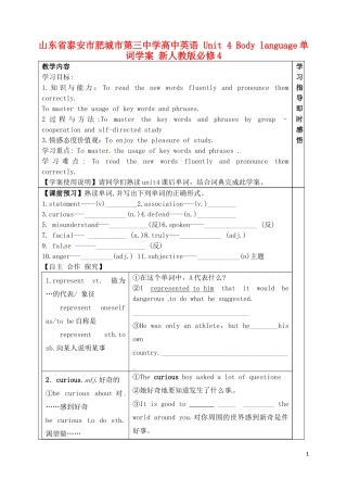 山东省泰安市肥城市第三中学高中英语 Unit 4 Body language单词学案 新人教版必修4