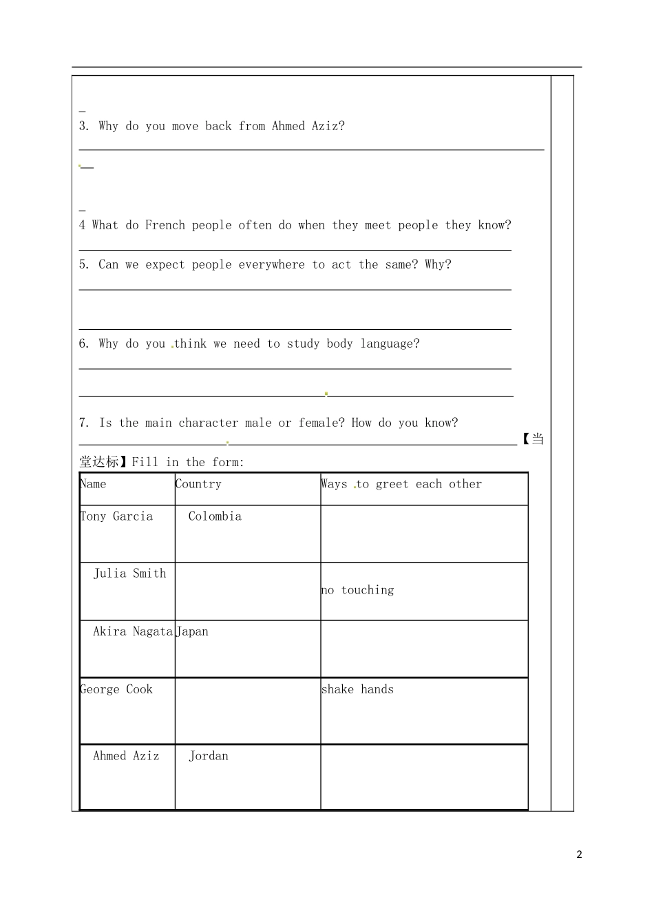 山东省泰安市肥城市第三中学高中英语 Unit 4 Body language阅读学案 新人教版必修4_第2页