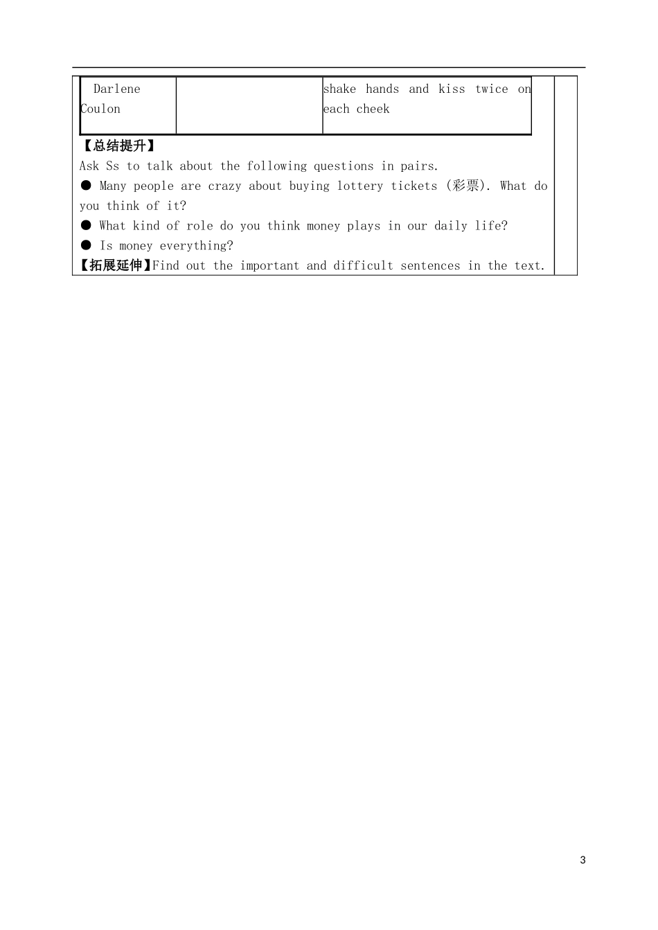 山东省泰安市肥城市第三中学高中英语 Unit 4 Body language阅读学案 新人教版必修4_第3页