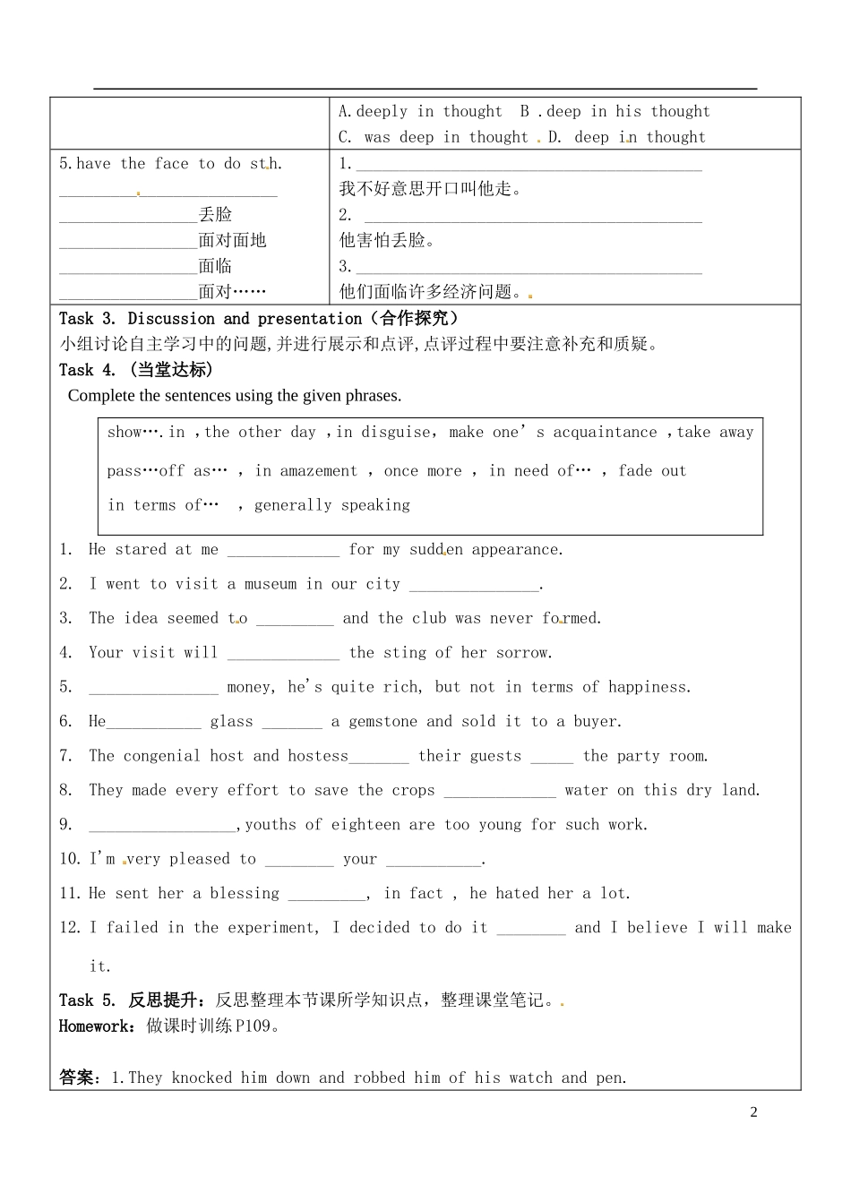 山东省泰安市肥城市第三中学高中英语 Unit 4 Pygmalion Reading2 知识点学案 新人教版选修8 _第2页